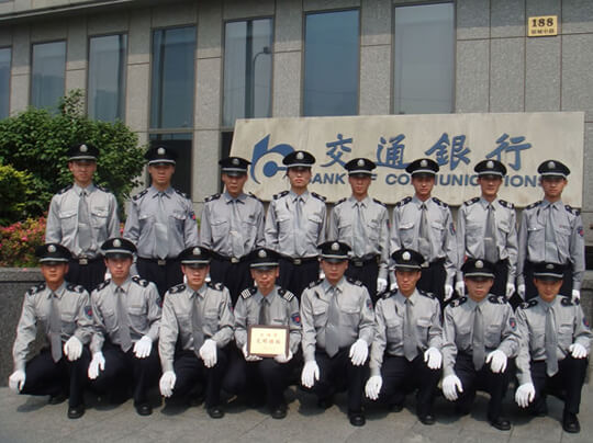交通銀行保安服務