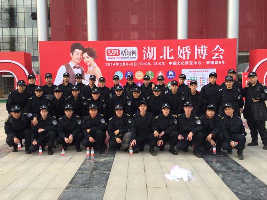 湖北婚博會安保服