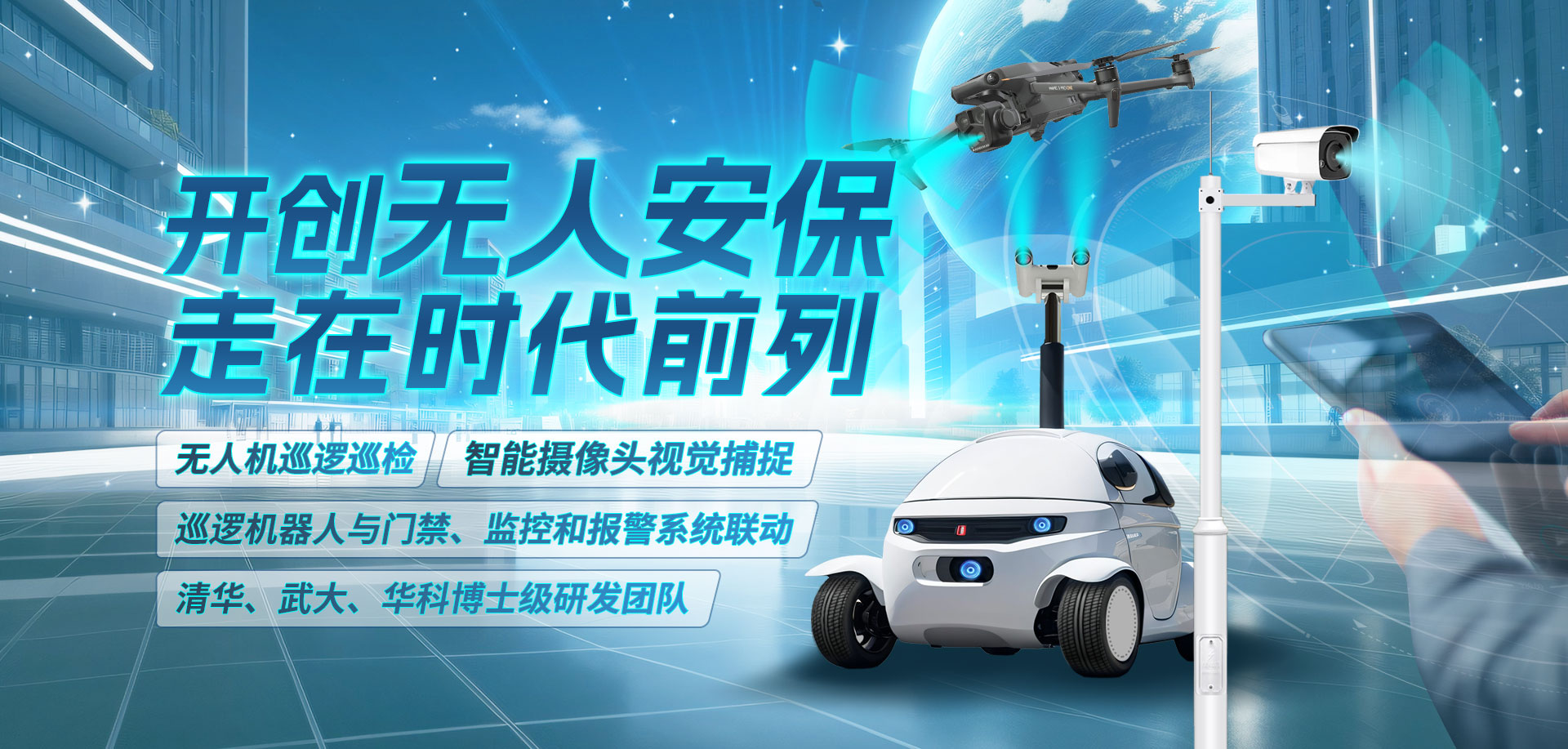 武漢寫字樓保安