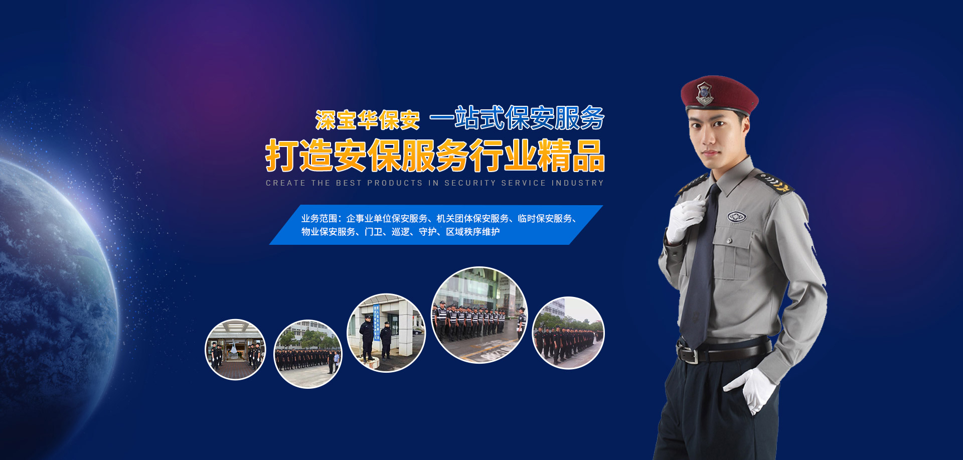 武漢會議保安服務